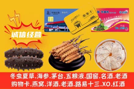 天水回收礼品