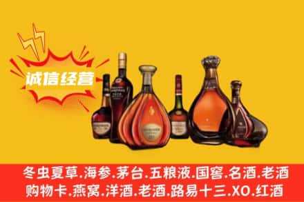 天水回收洋酒