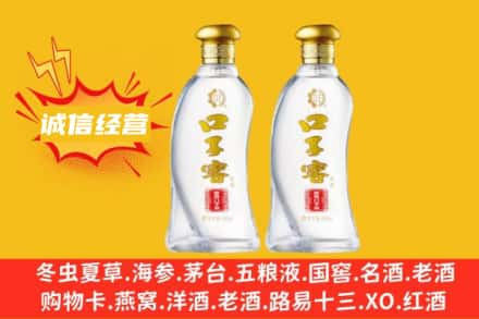 天水上门回收口子窖