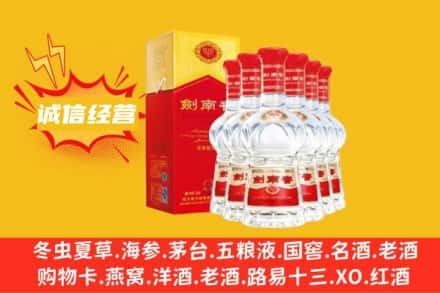 天水上门回收剑南春