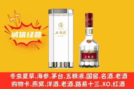 天水回收五粮液
