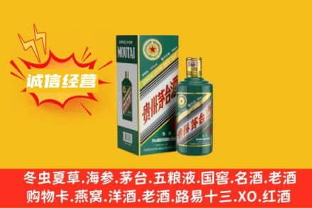 天水回收生肖茅台酒