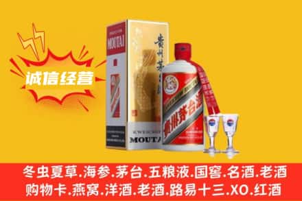 天水回收飞天茅台酒