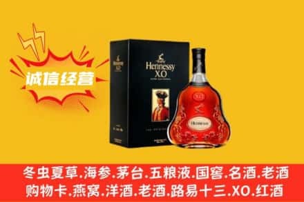 天水回收轩尼诗洋酒