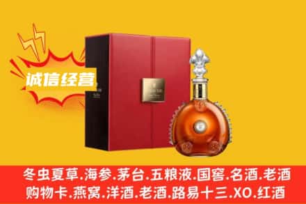天水回收人头马洋酒