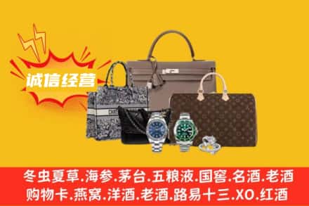 天水回收奢侈品