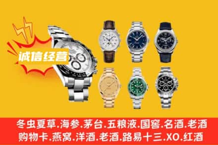 天水回收名表