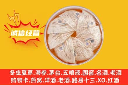 天水回收燕窝