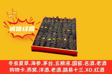 天水回收海参