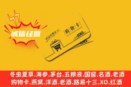 天水回收购物卡