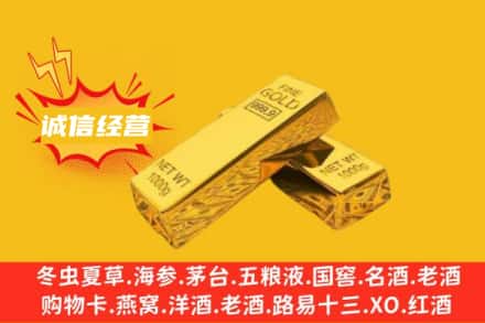 天水回收黄金